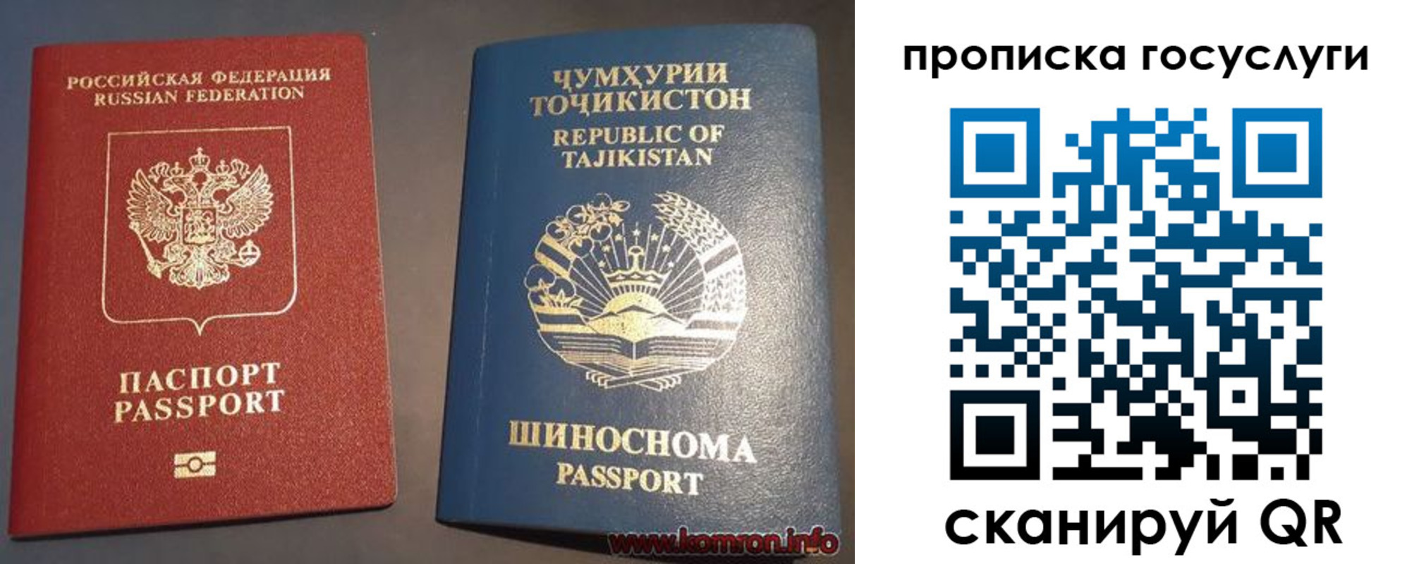 прописка для военкомата в Находке