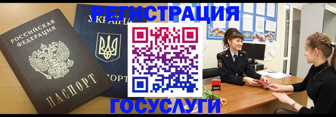 прописка законно в Находке