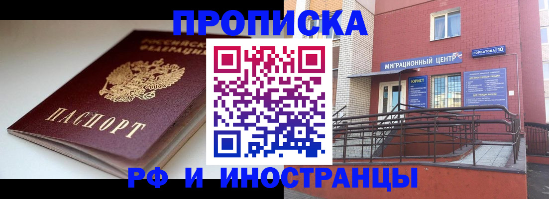 прописка ребенка в Находке