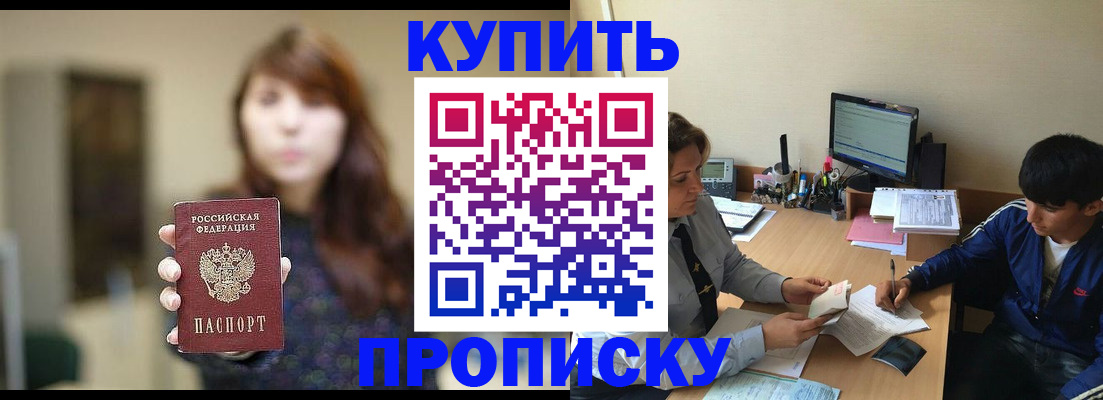 регистрация для дет. сада в Находке