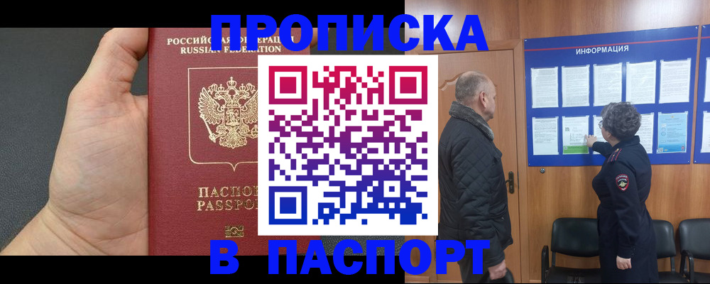 временная регистрация гарантия в Находке