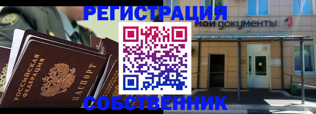 прописка гарантия в Находке